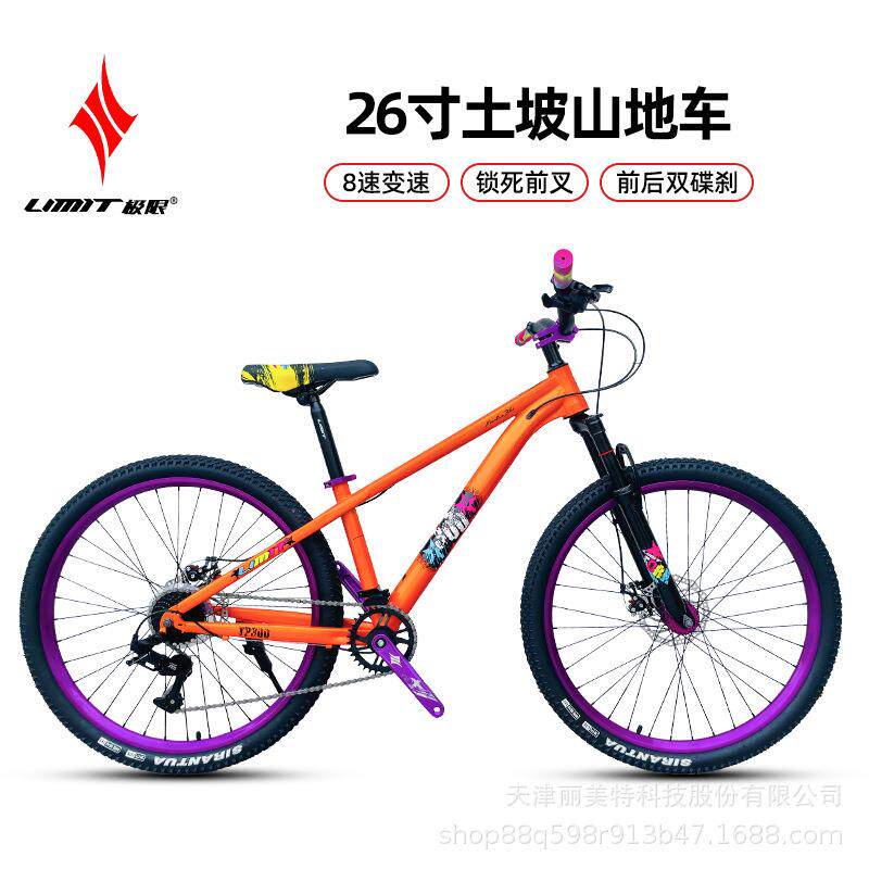 厂货直发LIMIT极限26寸男女学生8速双碟刹土坡车前减震山地自行车