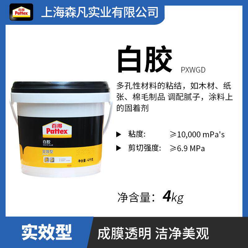 百得白胶实效型熊猫白胶快干大桶木工胶水环保白乳胶漆手工百得胶