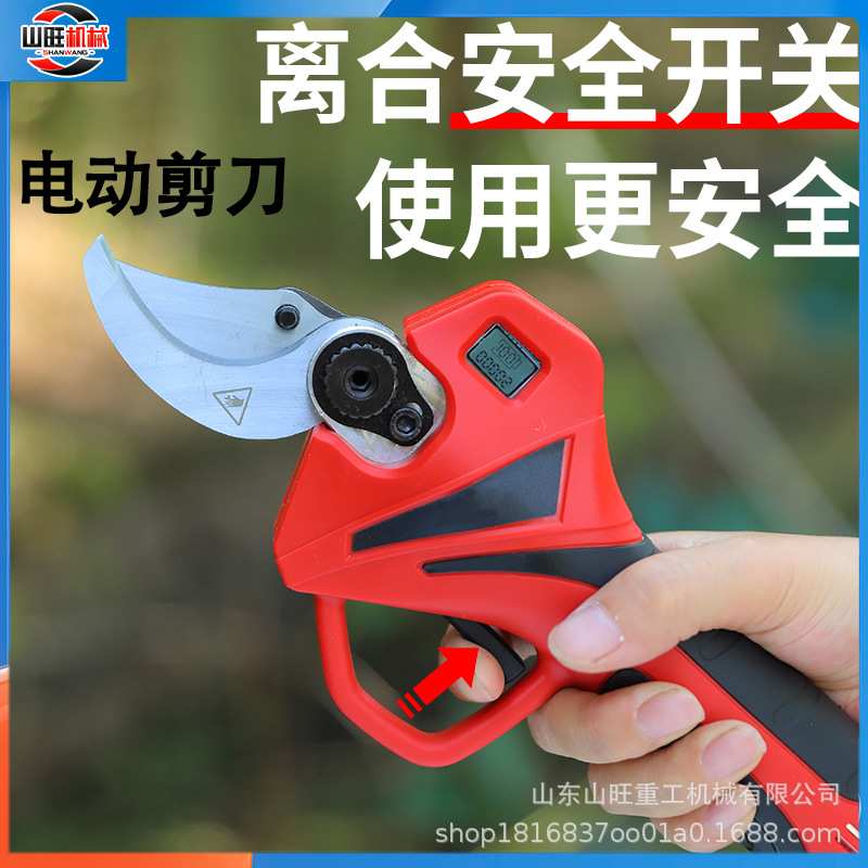 电动修枝剪锂电剪刀剪树枝果树充电式园林专用剪枝神器