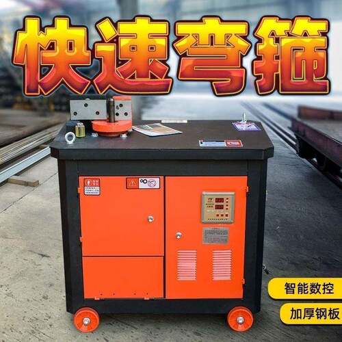 GF20 25 28型钢筋箍筋弯曲机数控弯箍机折弯机单相220V全自动小型