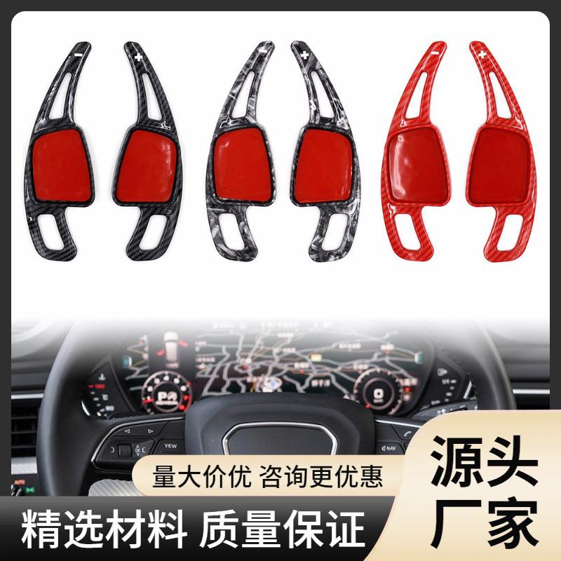适用于奥迪A3A4A5A6A7S3S4S5Q5Q7方向盘拨片 碳纤纹ABS锻造纹