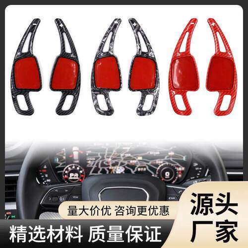 适用于奥迪A3A4A5A6A7S3S4S5Q5Q7方向盘拨片 碳纤纹ABS锻造纹