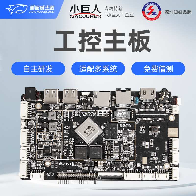 RK3128安卓主板工业控制网络监控商显自助视频终端广告机pcba主板图片