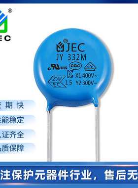 厂家货源 jec电容 陶瓷y2电容 332M 300V电容 安规y2电容