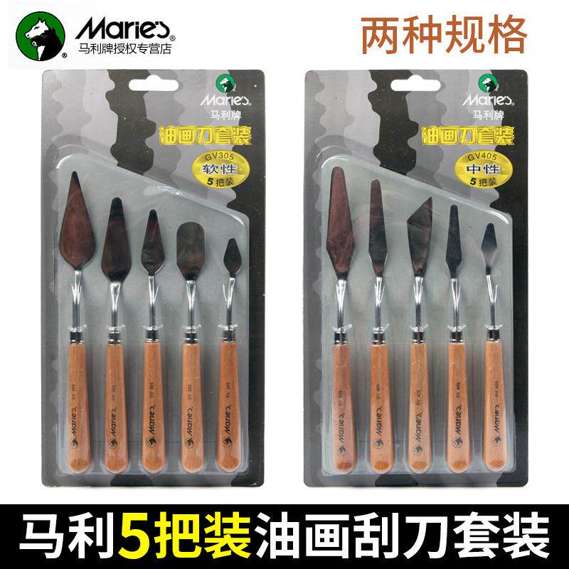 马利油画刀颜料挑刀丙烯刮刀工具小尖刀美术用品用具调色刀肌理刀