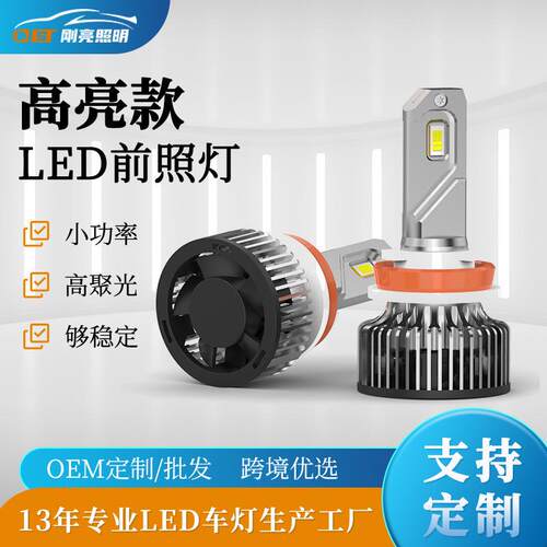 LED汽车大灯X50前照灯 新款汽车H1 H3 H7 H11 9005解码汽车大灯