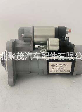 起动机GM81R3003玉柴4S马达SC000-3708100-002