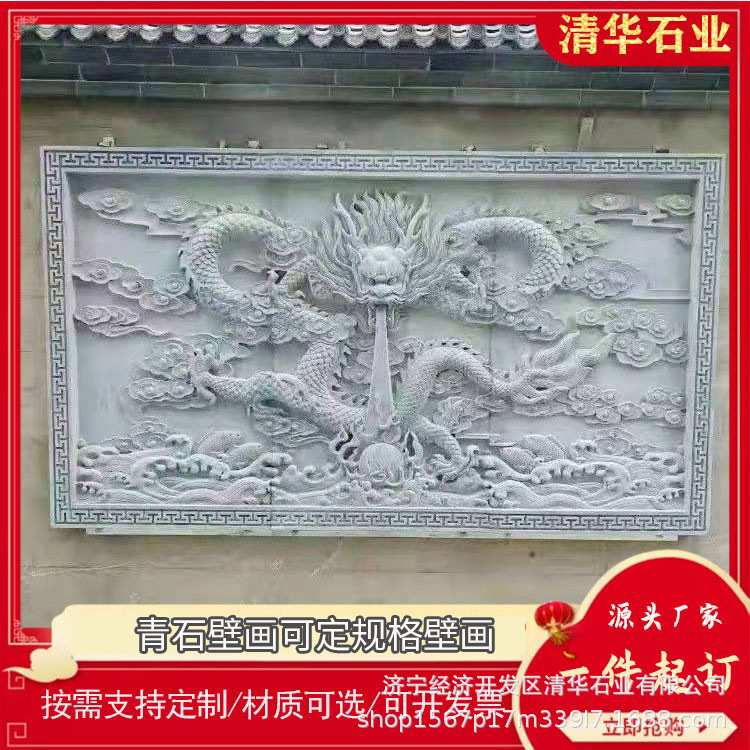 石雕浮雕壁画神龙御道庭院屏风二龙戏珠龙凤呈祥汉白玉祥云地雕