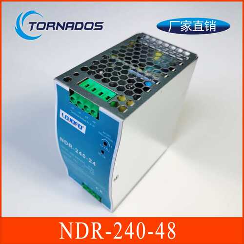 NDR-240-48开关电源220V转48V超薄导轨直流稳压DRP变压器电机工控