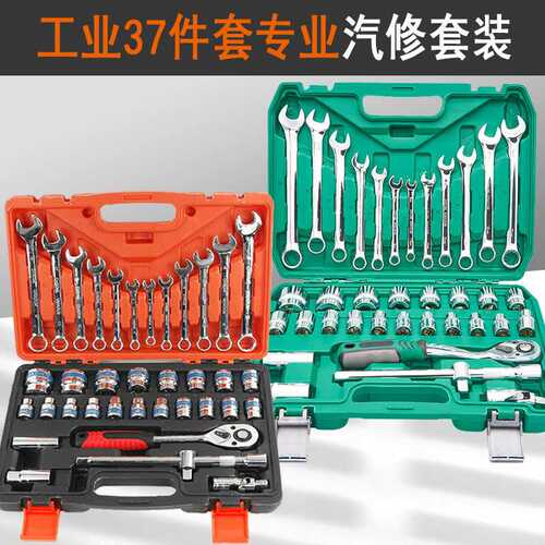 SNJUE37件套筒工具蓝带汽保维修工具五金工具大飞扳手套装