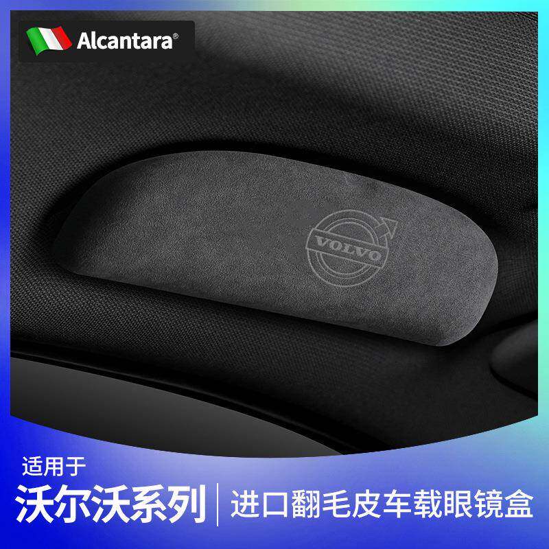 适用于沃尔沃眼镜盒XC60/XC40/XC90/S90车内墨镜收纳盒翻毛皮改装