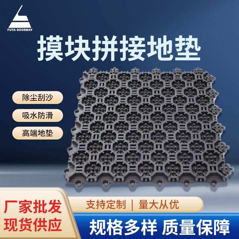 厂家 模块拼接地垫避尘除尘避滑垫三合一橡胶地垫铝合金防尘毯