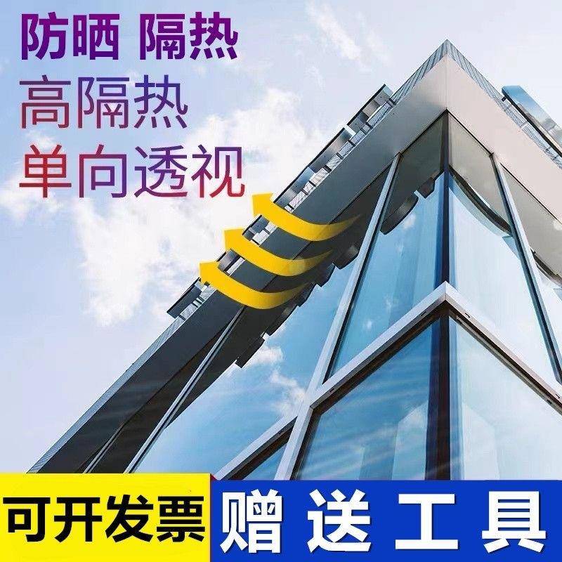 【窗膜整卷10米】单向透视防晒隔热太阳膜防紫外线防晒膜遮光