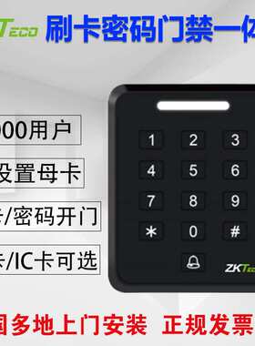 熵基熵基SC601门禁系统办公室玻璃门电插锁刷卡门禁一体机