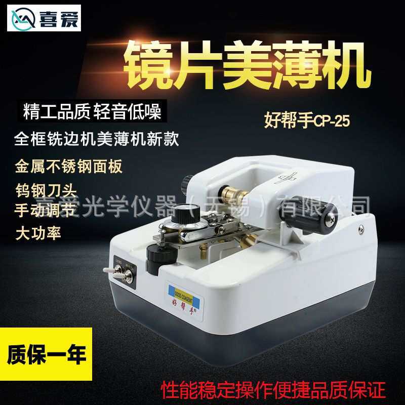 眼镜设备镜片美薄机倒角机铣边机钨钢铣刀适用于树脂PC带防尘罩
