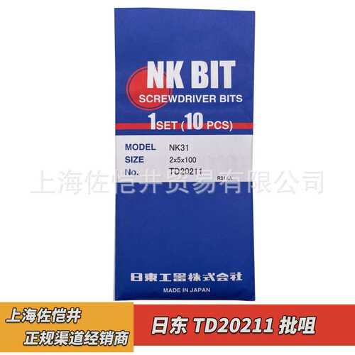 NITTO 日东工器 NK31批咀[?2*5*100mm] TD20211 电动螺丝刀批嘴