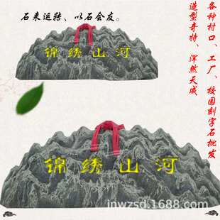 石头路牌定制刻字村碑石价格工厂石logo图片大号标志石源头厂家