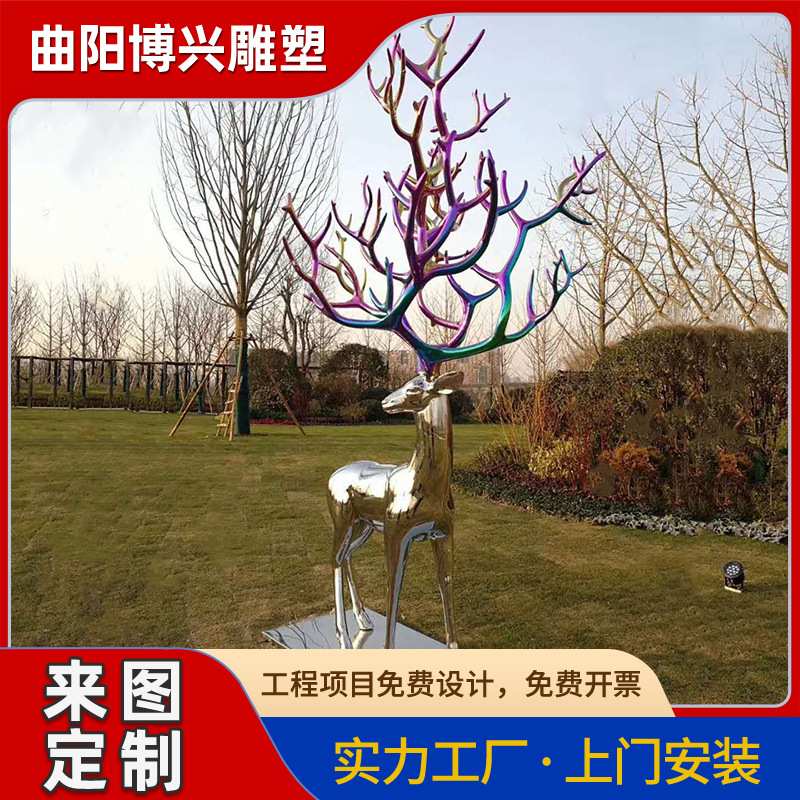 大型不锈钢景观鹿雕塑电镀创意大鹿角树枝造型镜面不锈钢鹿摆件