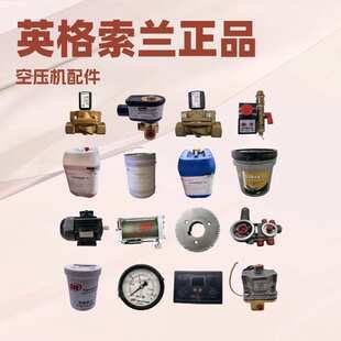 【实力商家】85176079英格索兰备件包 螺杆空压机配件