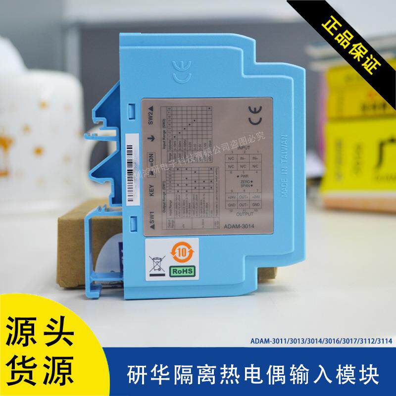 研华ADAM-3011/3013/3014 3016信号调理模块3017 3114传感器特惠