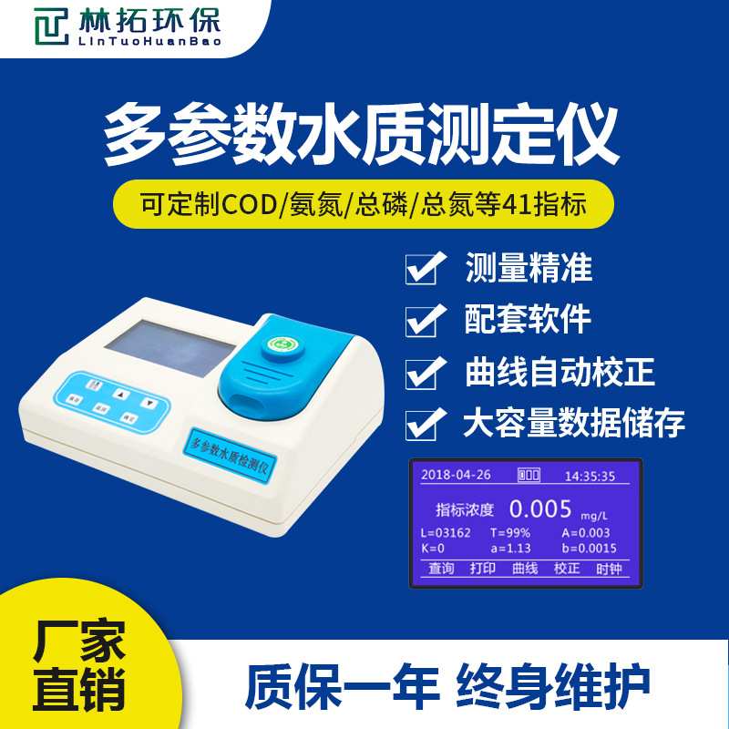 LT-100A实验室台式铜离子快速测定仪 水质重金属铜离子检测分析仪