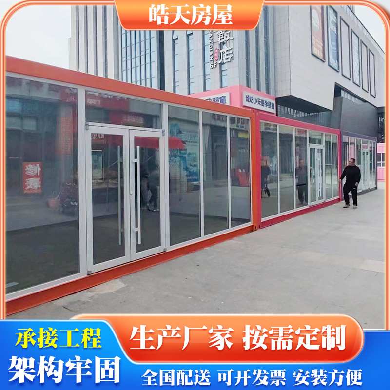 创意集装箱设计办公室移动房屋售楼部展厅网红民宿咖啡景区定制
