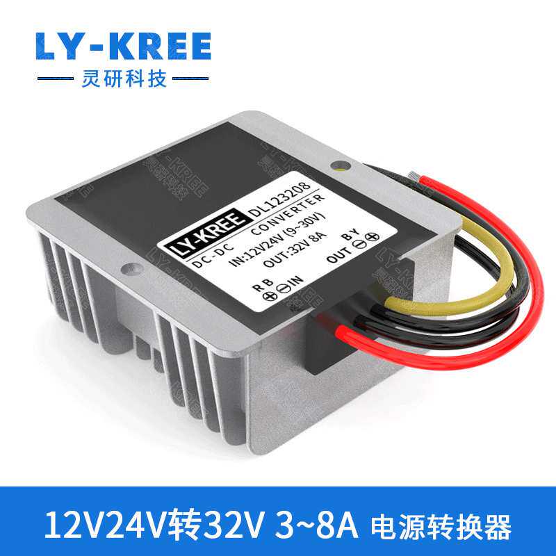 DC-DC 12V升32V电源转换器 24V转32V升压模块 车载变压器3A5A8A
