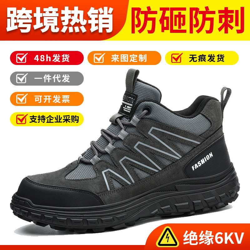 新款男士电工鞋 透气耐磨舒适 防砸防刺穿绝缘工作安全防护劳保鞋
