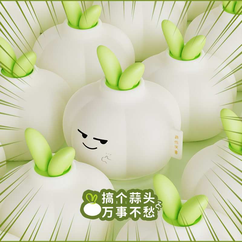 萌趣创意蒜你厉害小夜灯摆件灯生日礼物送女朋友毕业六一儿童节礼