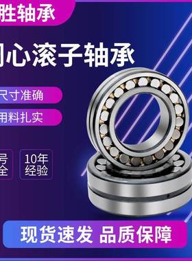 调心滚子轴承23120 23122 23124 23126 23128 23130C矿山机械轴承