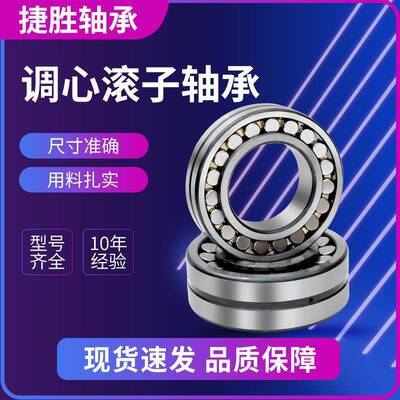 调心滚子轴承23120 23122 23124 23126 23128 23130C矿山机械轴承