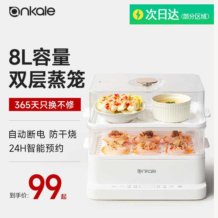 ankale电蒸锅家用多功能一体小型多层蒸箱蒸笼2一3人蒸蛋器早餐机