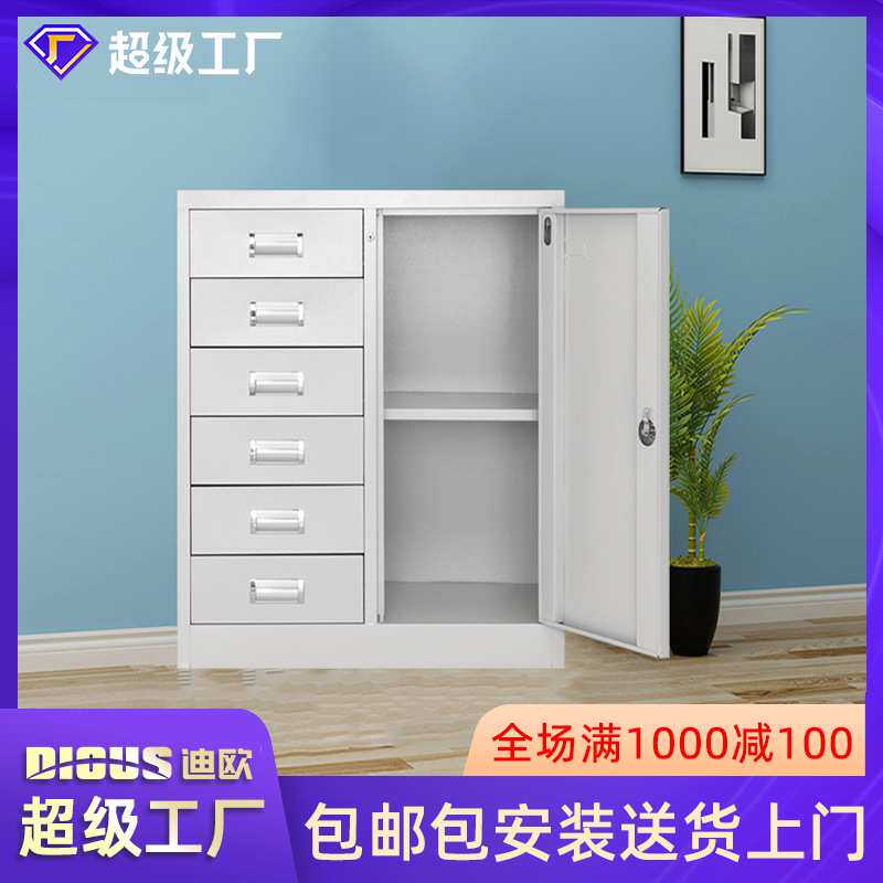 定制迪欧办公室文件铁皮书柜带锁柜矮柜档案柜钢制储物柜收纳柜子