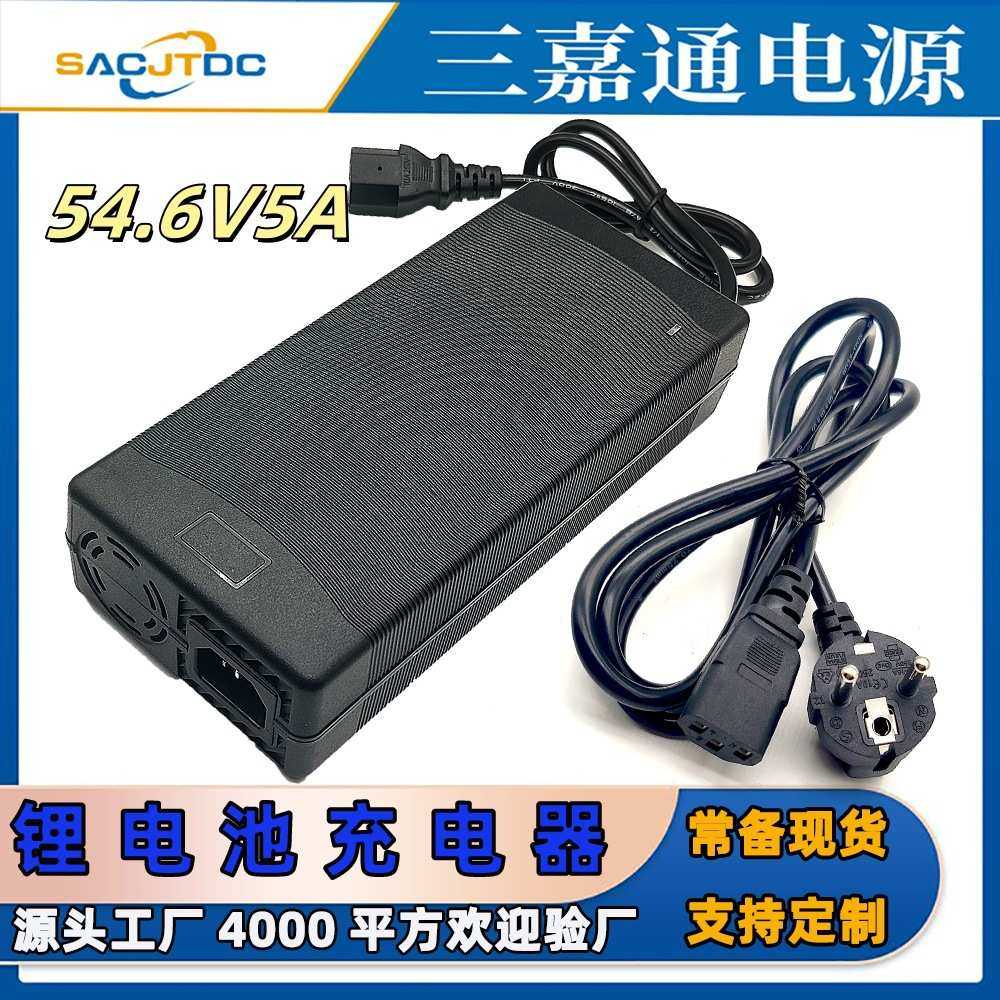 54.6V5A锂电池充电器48V18650电动自行车平衡车代驾车电瓶充电器