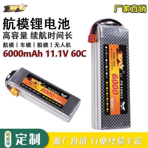 鹰王厂销11.1V 6000mAh 60C 3S车船模RC倍率航模锂电池1148145