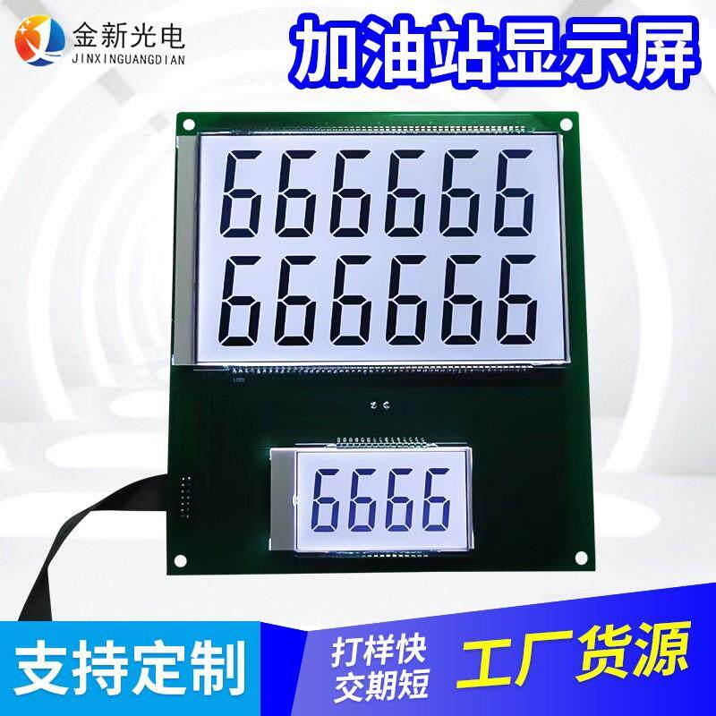 源头厂家开发段码LCD液晶显示屏VA彩色显示屏LED数码管显示屏段码