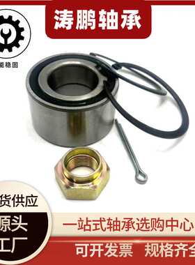 厂家直销DAC50900034 633007C 528514DAC50900040 3210B-1X轴承