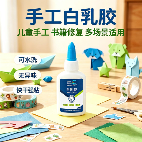 白乳胶强力速干高粘无异味可水洗