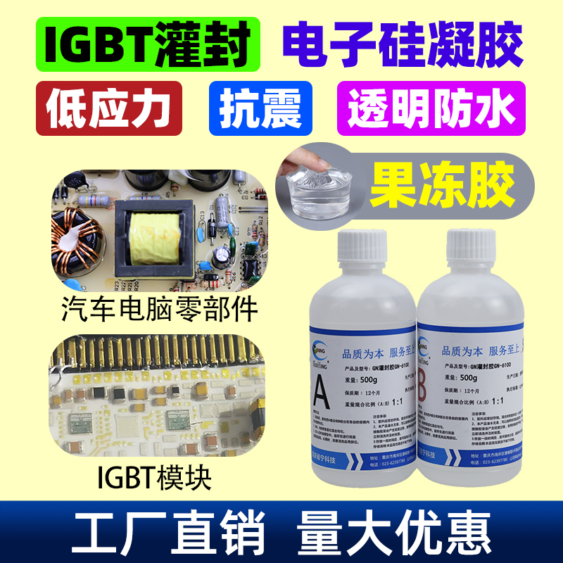 GUINING硅宁密封胶果冻装胶水
