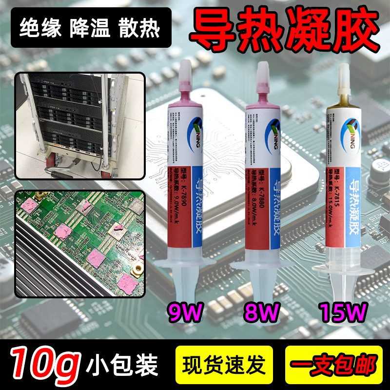 顺丰包邮24小时发货超高导热图片