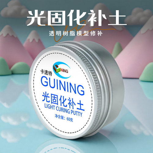快干型补土水晶紫外线光固化透明