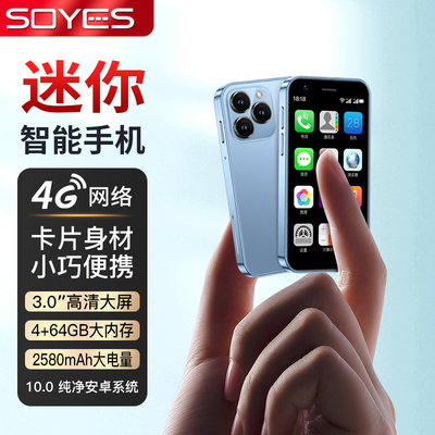 索野xs16迷你全网通4G学生备用机