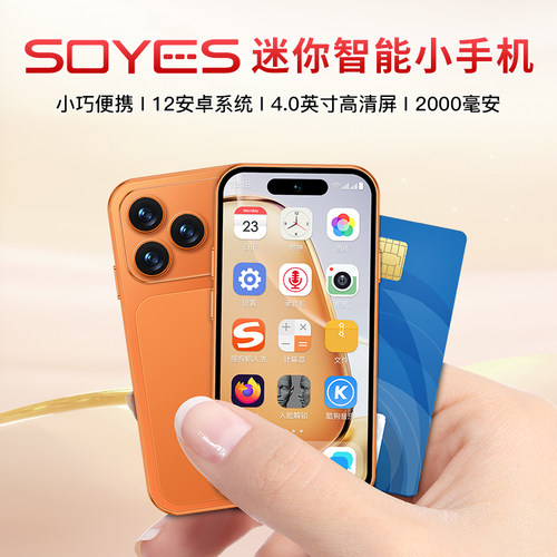 SOYES/索野（数码） 17mini迷你智能小手机4.0英寸拍照便携全面屏 - 封面