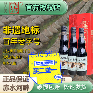曾氏赤水晒醋家用食用0添加防腐剂古法手工非遗技艺陶缸粮食酿造