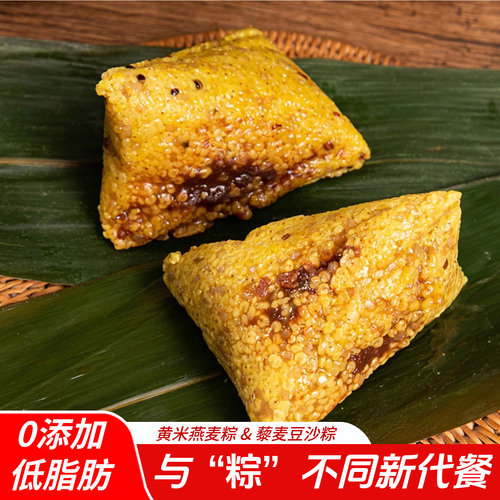 小粽人低脂肪大黄米粽子0添蔗糖