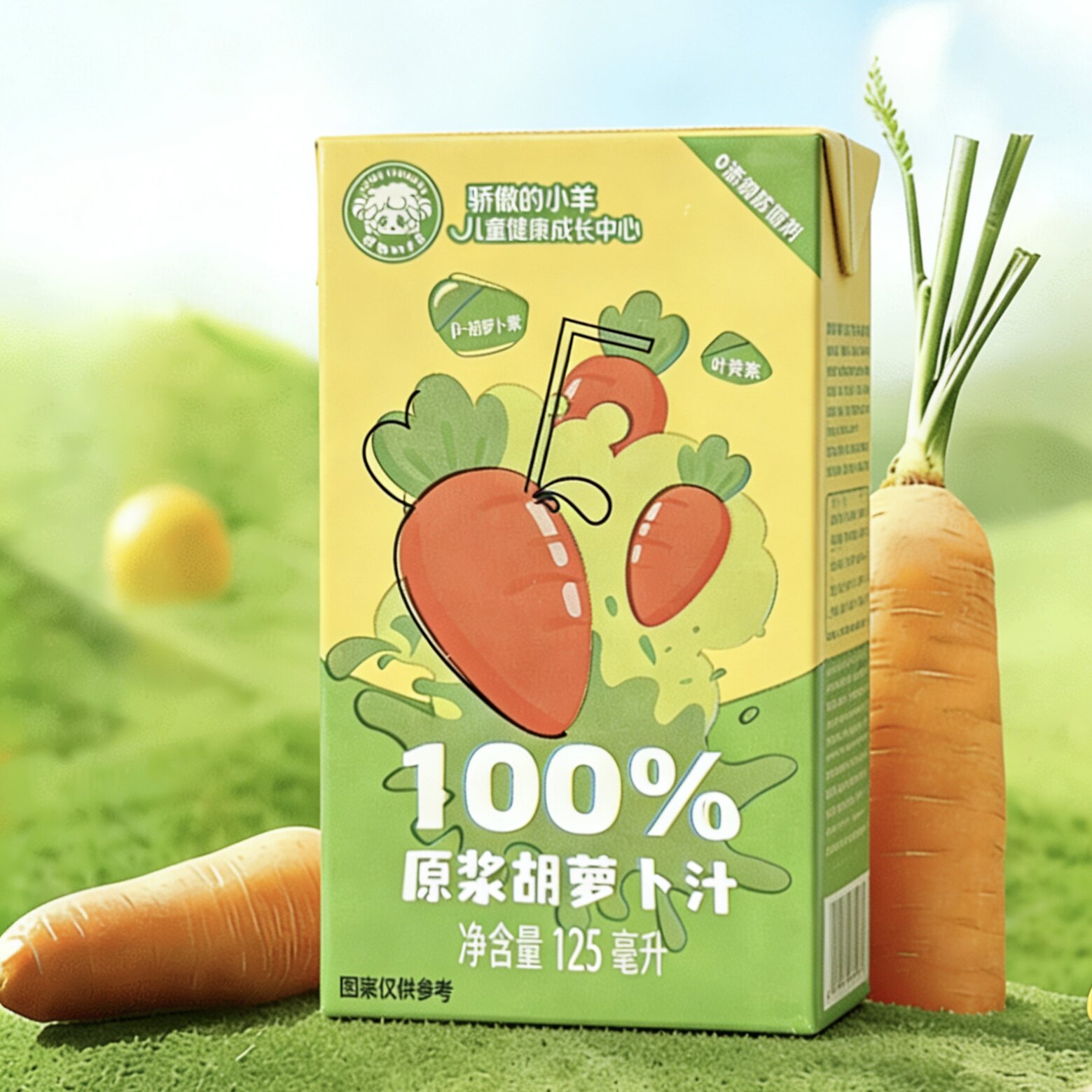 骄傲的小羊100%原浆胡萝卜汁饮料