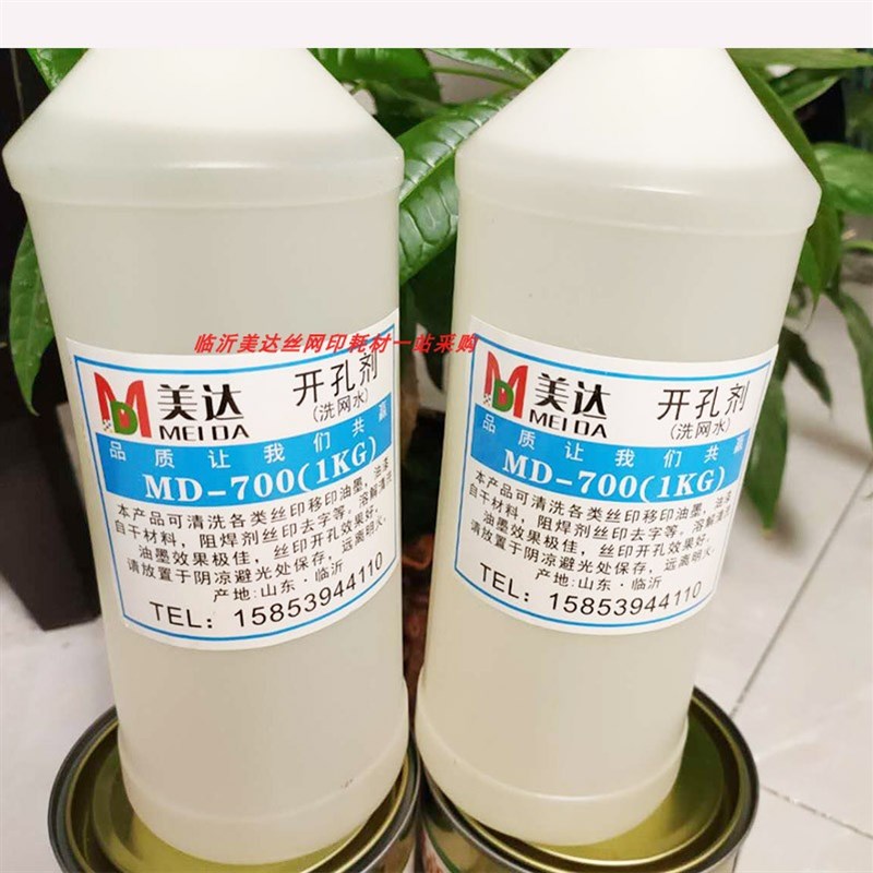 丝网印刷洗网水 油墨稀释剂 783b慢干水丝印快干水 .油墨清洁剂