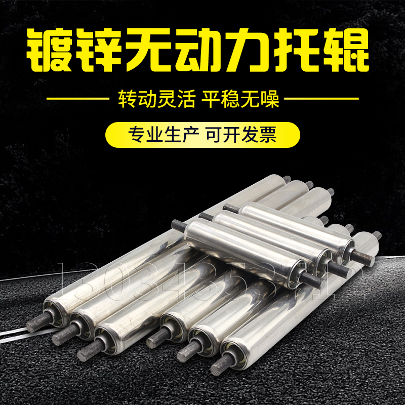 不锈钢无动力托辊50mm传送带支B架滚轮25镀锌主传从动轴流水线滚