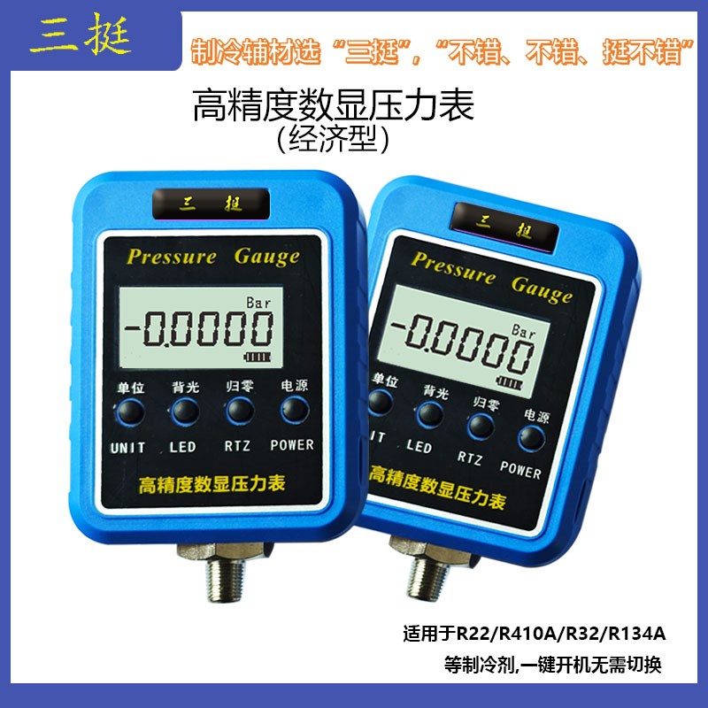 高精度数显压力表数字电r子加氟冷媒水油气负压真空耐震保压压力
