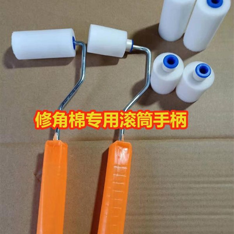 中空玻璃a修角棉专用滚筒手柄滚筒刷刮胶棉工具修胶滚海绵工具海